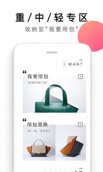 有喵租包图3