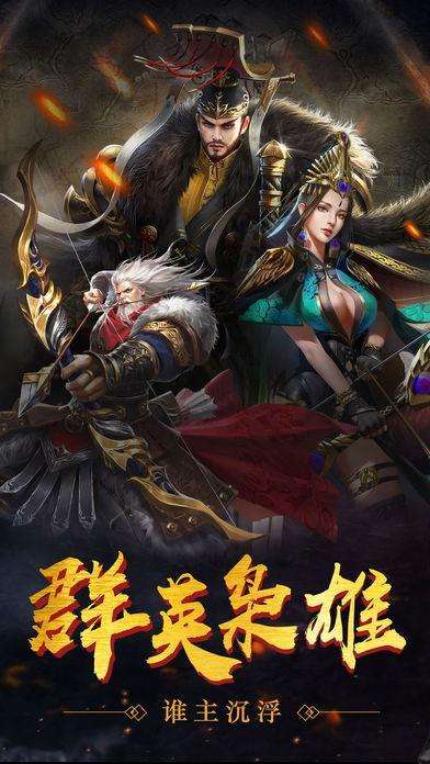 三国谋略志图3