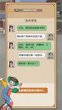暴富一刻图5