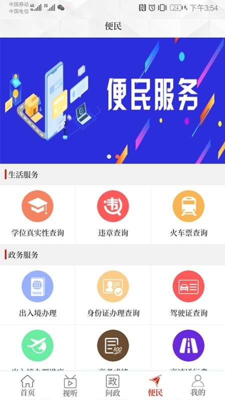云上临颍最新版图3