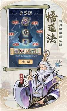 我的门派安卓版图2