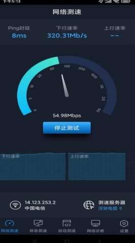 全球网测图2