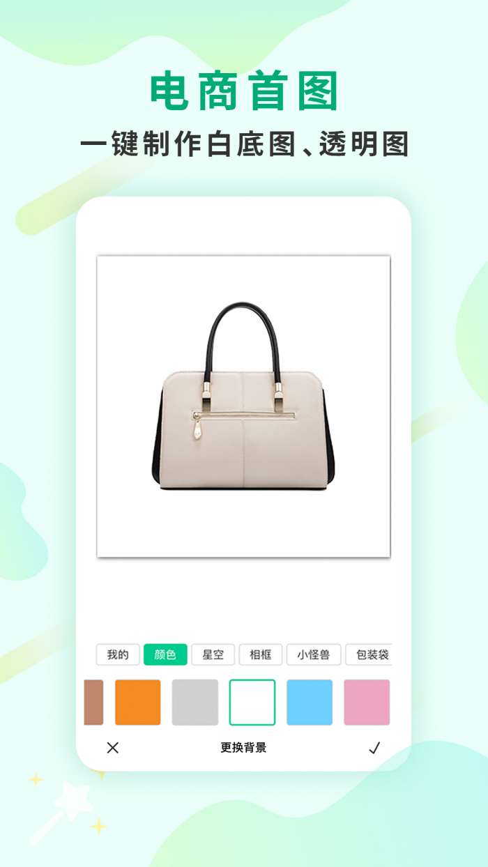 傲软抠图无图2
