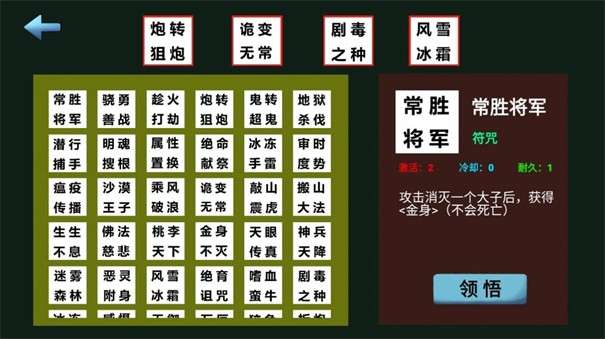 野棋图3