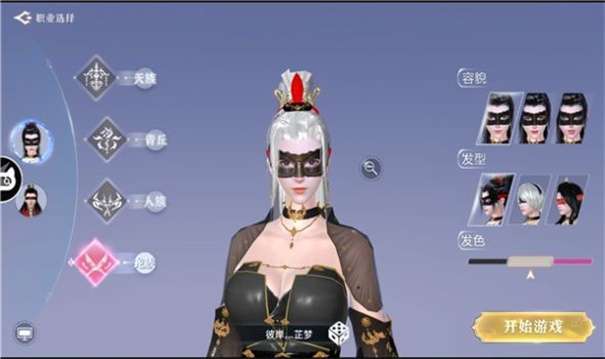 天魔邪神域图3