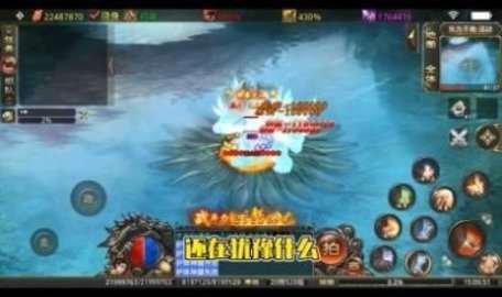 纯阳仙侠录图3