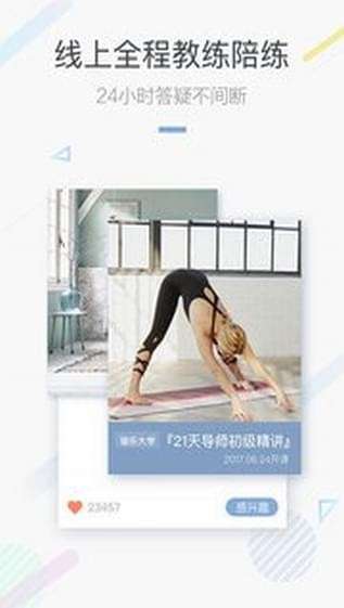 每日瑜伽图1