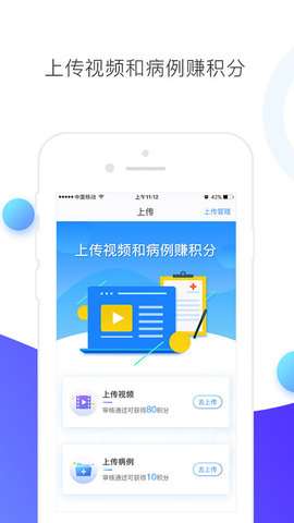 ccmtv临床频道图3