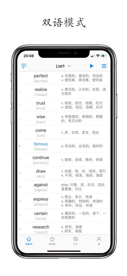 列表背单词图2
