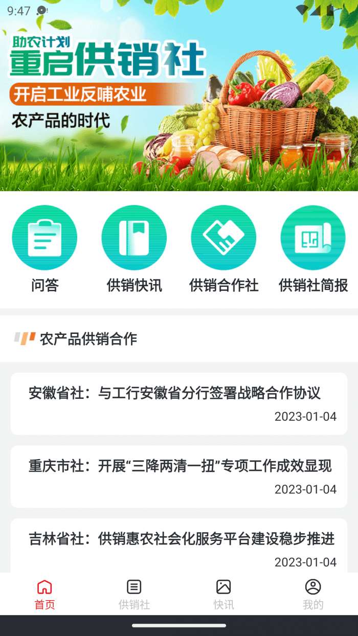 嘉团福图3