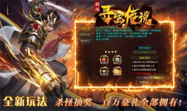 凝海寻宝传说图5