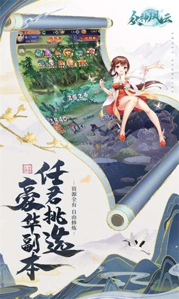 众神风云安卓版图5