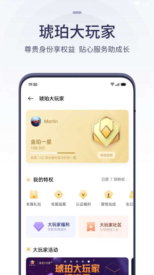 oppo游戏中心图3