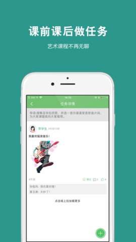 艺测365学生图2