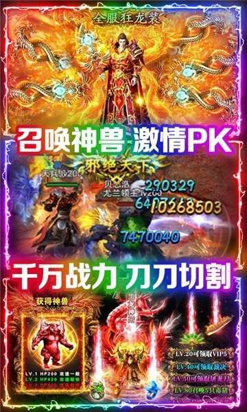 怒焰传奇图3