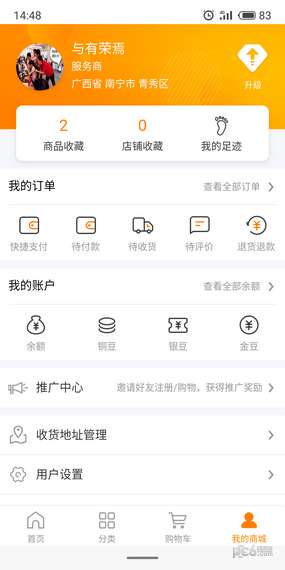 众乐团购图2