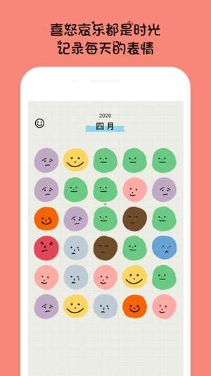 EMMO日记图2