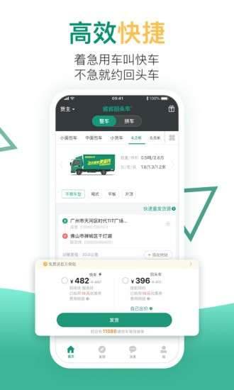 省省回头车图3