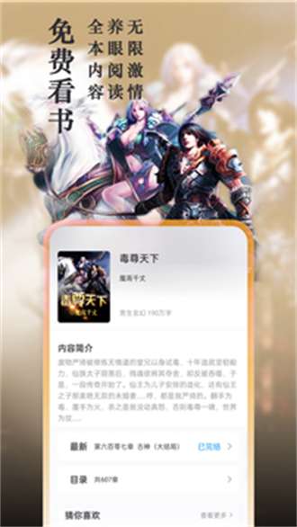笔趣阁漫画免费版图2
