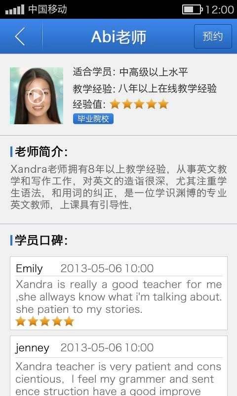 说客英语图2