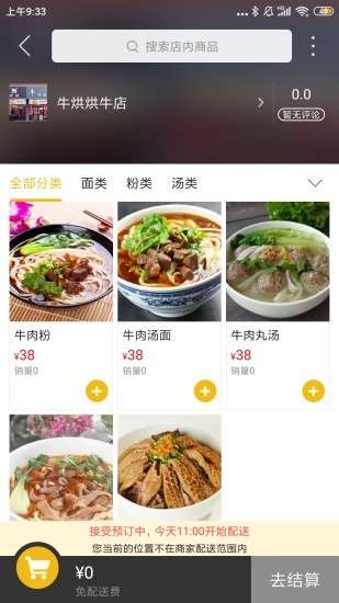 福清同城最新版图2