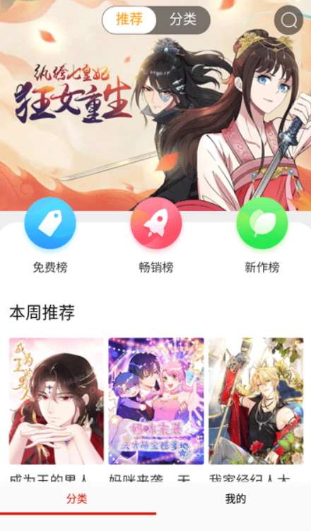 酷彩动漫图3
