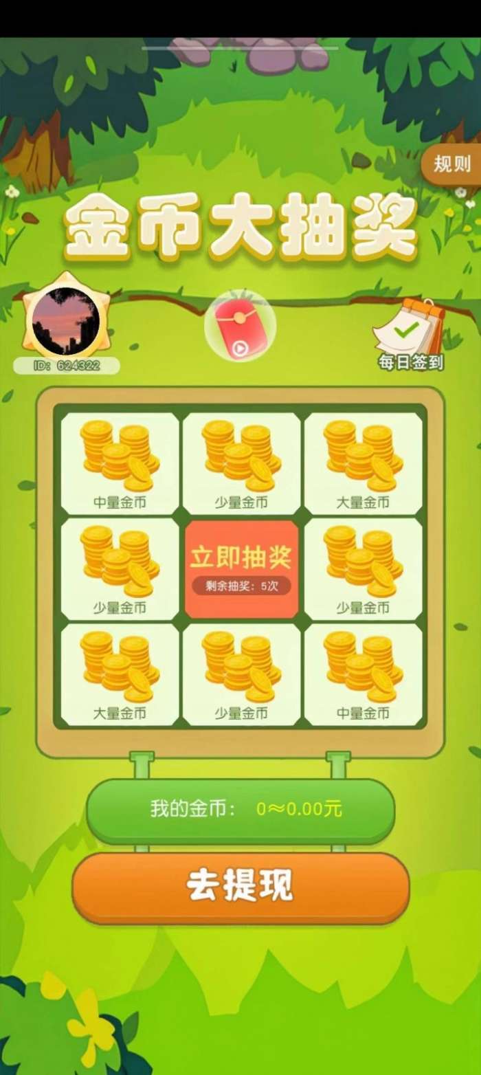 福轮转盘图5