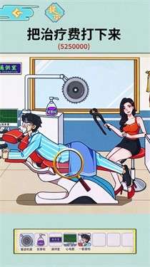 女友的真相图3