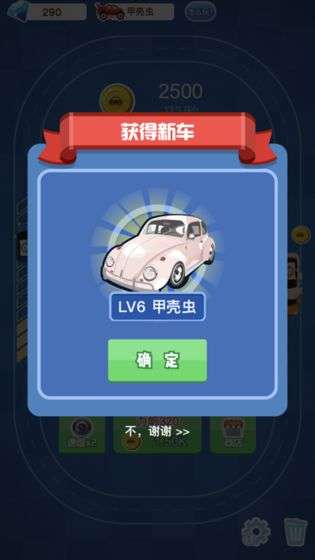 豪车大亨图3