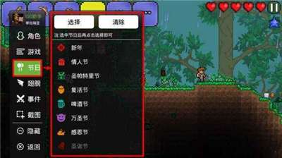 泰拉修改器1.4.4.9图3
