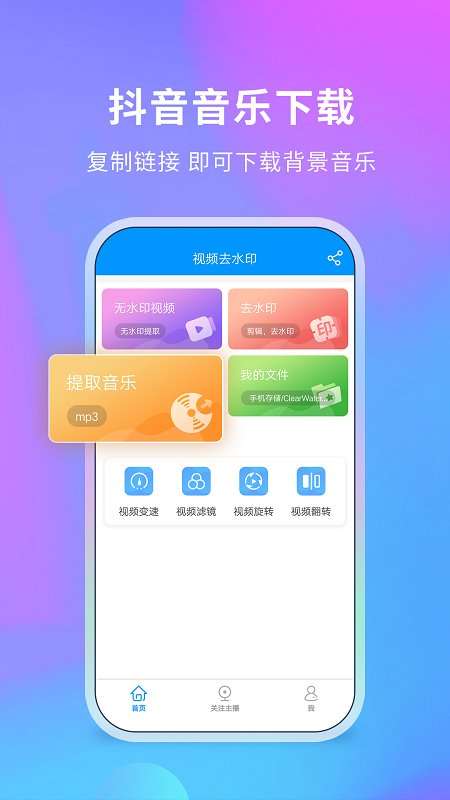 去水印侠图1
