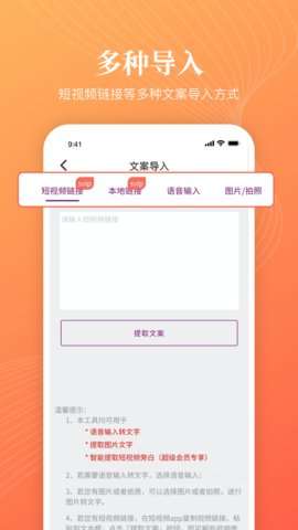 逗哥配音神器图1
