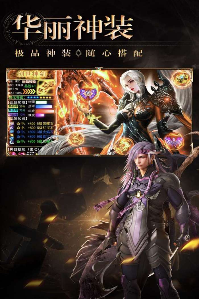 铁血荣耀图2