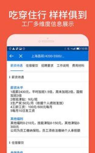 安心找工作网图1