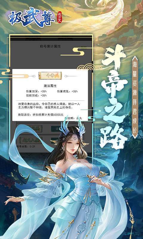 极武尊(0.1折扣服)图4