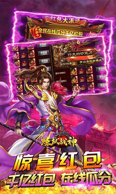 炼狱战神(超值折扣无限充)图4