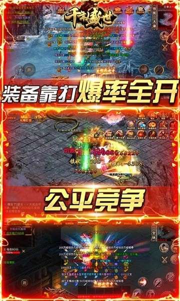 千年盛世荣耀版图6