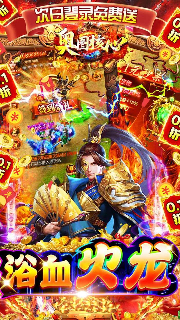 奥图核心（0.1折BTGM全免）图3