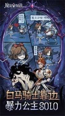 抖音魔镜物语图2