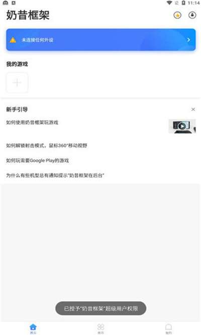 奶昔框架32位图1