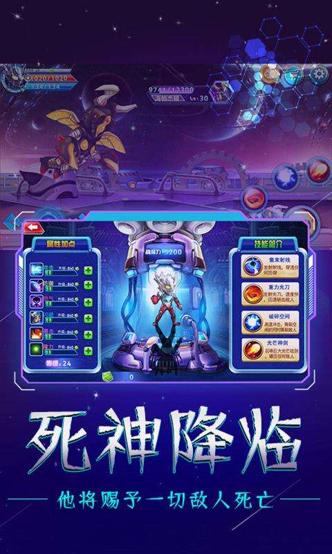 奥特战士全角色解锁图2