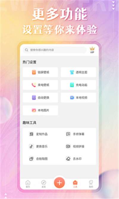 透明动态壁纸3d图1