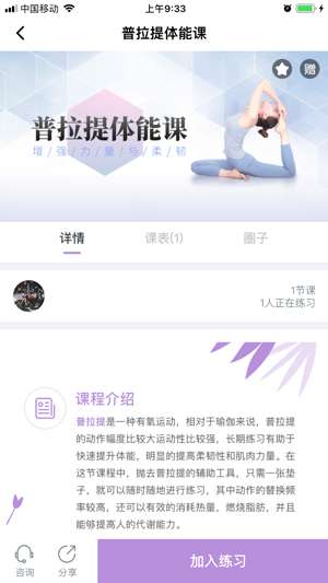 轻瑜伽图3