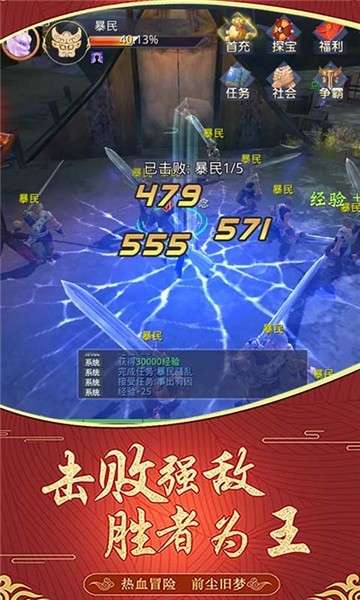 暗黑联盟福利版图3