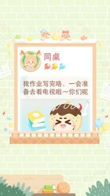 只只次元图2