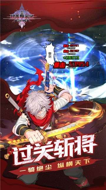 超杀默示录正式版图3