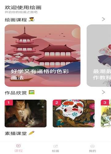 手机绘画图2
