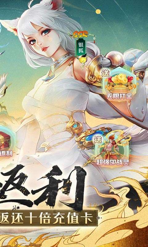 幻世九歌(高返打金服)图2