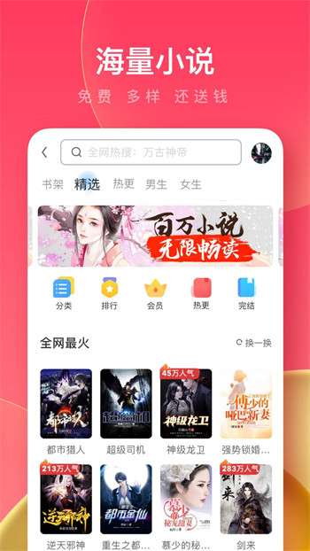 uc浏览器极速版图5