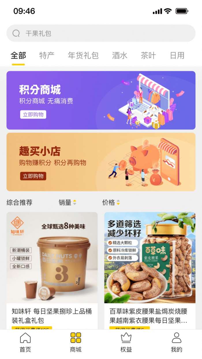 盈联购物图1
